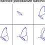 Как Нарисовать Бабочку Для Детей