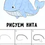 Нарисовать кита ребенку