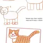 Рисунок Кота Для Детей 5 Лет