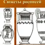 Греческая ваза рисунок 4 класс