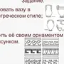 Греческая ваза рисунок 4 класс