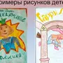 Нарисовать Обложку Книги 7 Класс