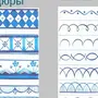 Орнамент Рисунок Для 5 Класса