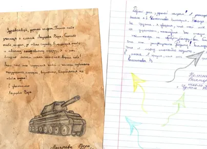 Нарисовать письмо солдату