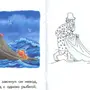 Как нарисовать сказку о рыбаке и рыбке