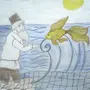 Как Нарисовать Сказку О Рыбаке И Рыбке