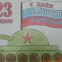 Рисунок танка на 23 февраля