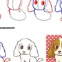 Нарисовать собаку для детей легко