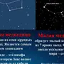 Нарисовать Созвездие 1 Класс Окружающий Мир