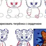 Как нарисовать тигренка легко