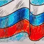 Как нарисовать флаг россии