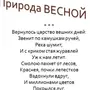 Весеннее Царство Дрожжин Рисунок