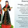 Башкирский костюм рисунок