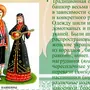 Башкирский костюм рисунок