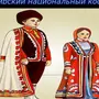 Башкирский костюм рисунок