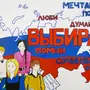 Рисунок Мы Будущее России