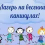 Весенние каникулы рисунок