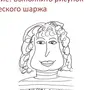 Герои