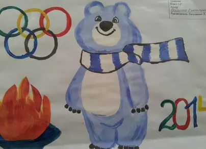Олимпийские игры рисунок 4 класс