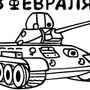 Военные