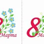 Рисунок на 8 марта презентация