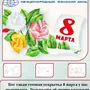 Рисунок на 8 марта презентация