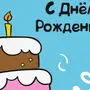 Рисунок на день рождения своими руками