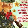 Рисунок поздравление с 23 февраля