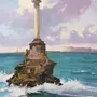 Памятник затопленным кораблям рисунок