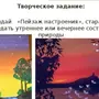 Пейзаж настроение 6 класс изо рисунок