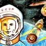 Рисунок на 12 апреля день космонавтики