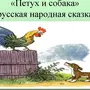 Петрушка Рисунок