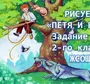 Петух рисунок цветной