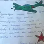 Письменный знак в виде рисунка 11 букв