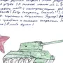 Письменный знак в виде рисунка 11 букв