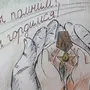 Письмо Солдату Рисунок Карандашом