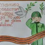 Письмо Солдату Рисунок Карандашом