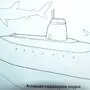 Подводная Лодка Рисунок Для Детей
