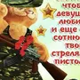 Мини открытка на 23 февраля рисунок