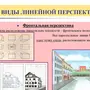 Воздушная перспектива рисунок