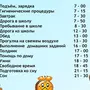 Рисунок режим дня 2 класс