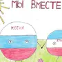 Крымская Весна Рисунок
