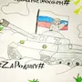 Рисунки для военных в поддержку