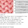 Рисунки для вязания спицами для детей