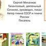 Рисунки к стихам михалкова