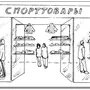 Витрина магазина рисунок карандашом