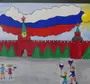 Рисунок Великая Россия