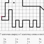 Рисунок по клеточкам для детей 6 7