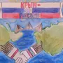 Воссоединение крыма с россией рисунки