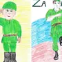 Рисунки Солдатам От Детей В Поддержку